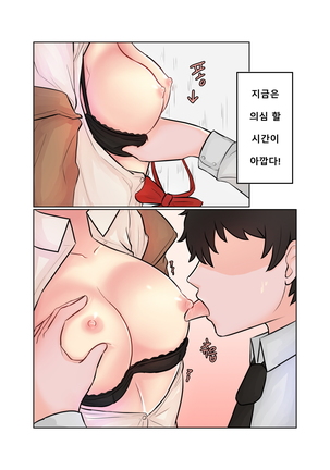 거짓서약 - 카리나편 Page #12