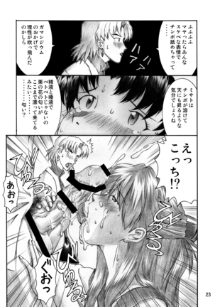 INTERVIEW Page #22