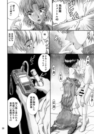 INTERVIEW Page #27