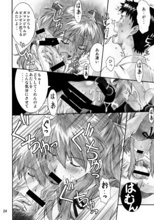 INTERVIEW Page #23