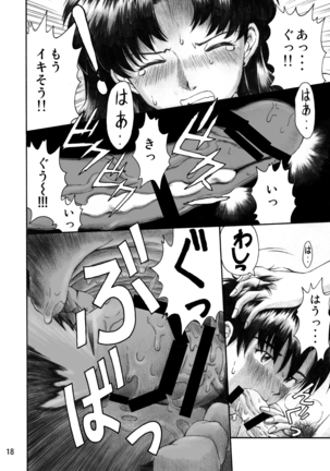 INTERVIEW Page #17