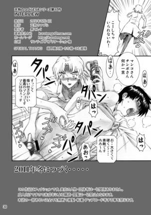 INTERVIEW Page #29