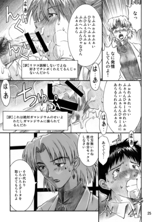 INTERVIEW Page #24