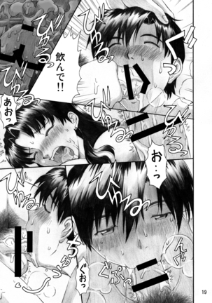 INTERVIEW Page #18