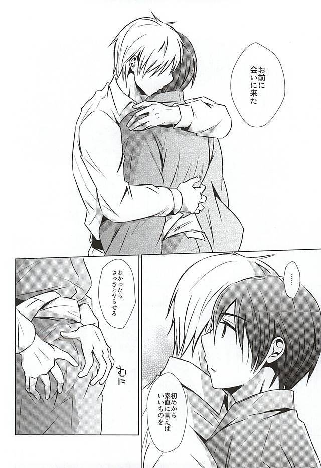 まて。おあずけ