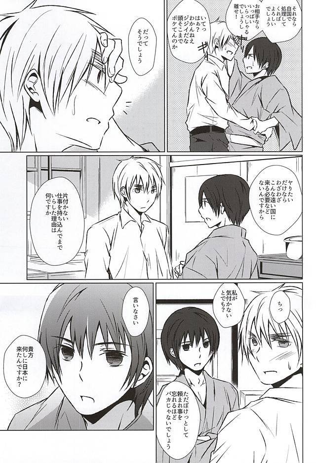 まて。おあずけ
