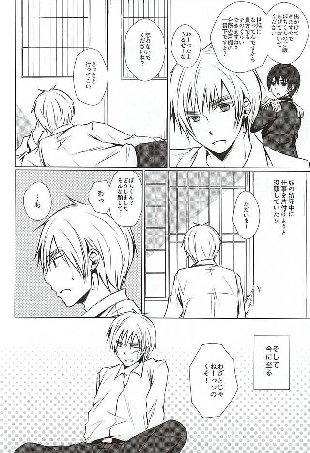 まて。おあずけ