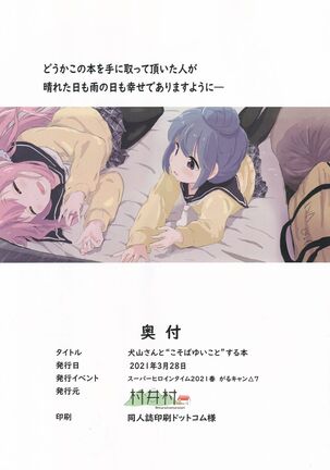Inuyama-san to "Kosobayui Koto" Suru Hon Page #22