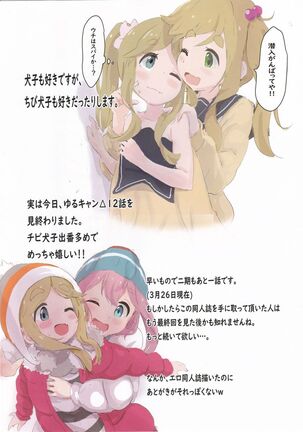 Inuyama-san to "Kosobayui Koto" Suru Hon Page #20