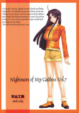 Nightmare of My Goddess Vol.7 Page #1