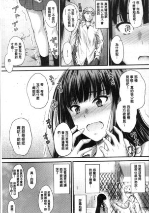 ヤって…動いて！射精して Page #12