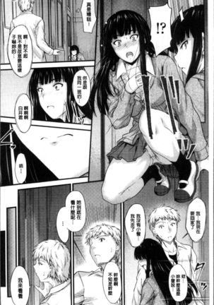 ヤって…動いて！射精して Page #9