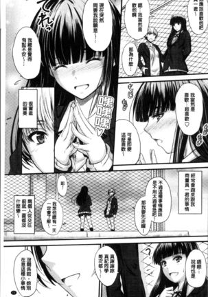 ヤって…動いて！射精して Page #74