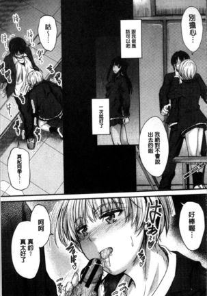 ヤって…動いて！射精して Page #80