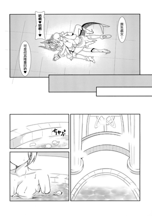 Koutei no Toubatsu! Dora Musume Page #14