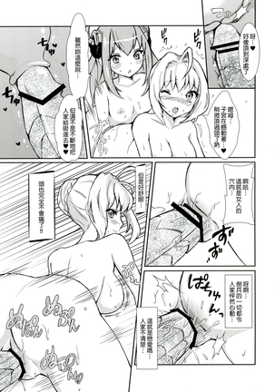 Koutei no Toubatsu! Dora Musume Page #21