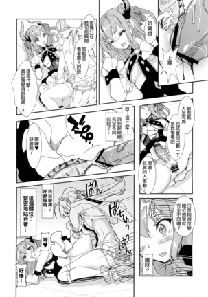 Koutei no Toubatsu! Dora Musume Page #10