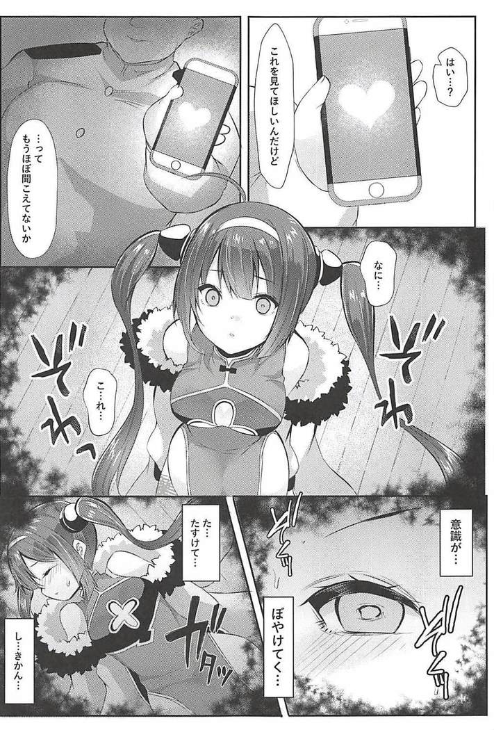 新婚寧海と催眠NTR平海