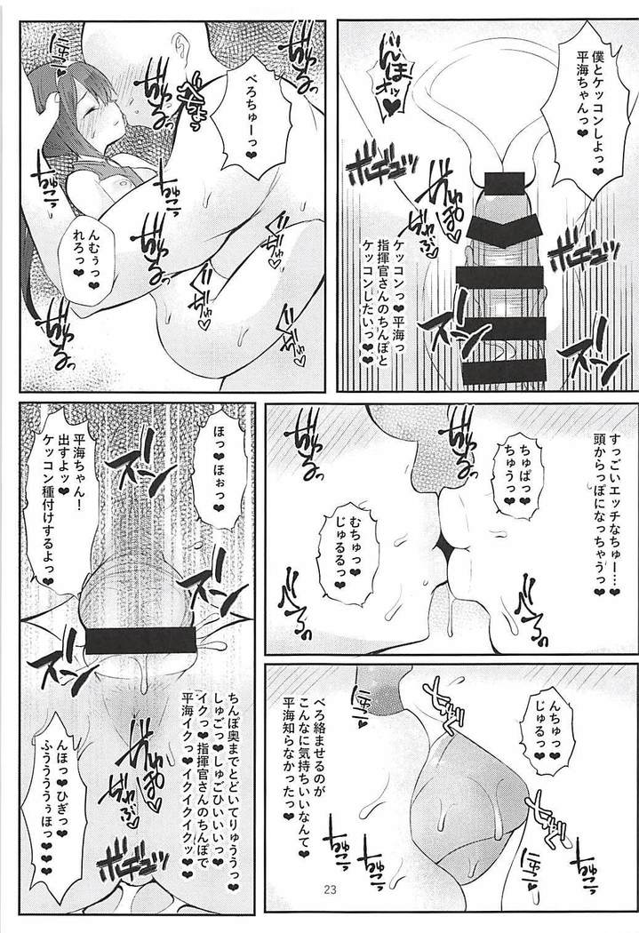 新婚寧海と催眠NTR平海