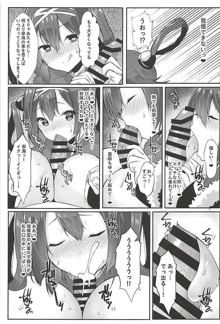 新婚寧海と催眠NTR平海