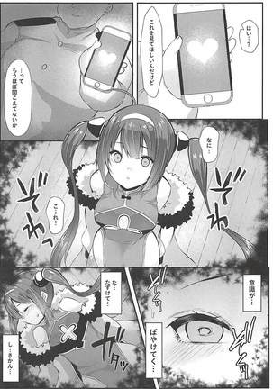 新婚寧海と催眠NTR平海 Page #7