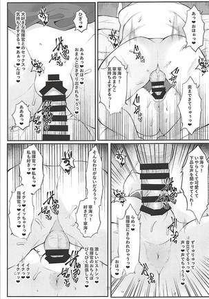 新婚寧海と催眠NTR平海 Page #14