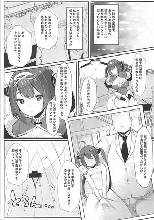 新婚寧海と催眠NTR平海 Page #24