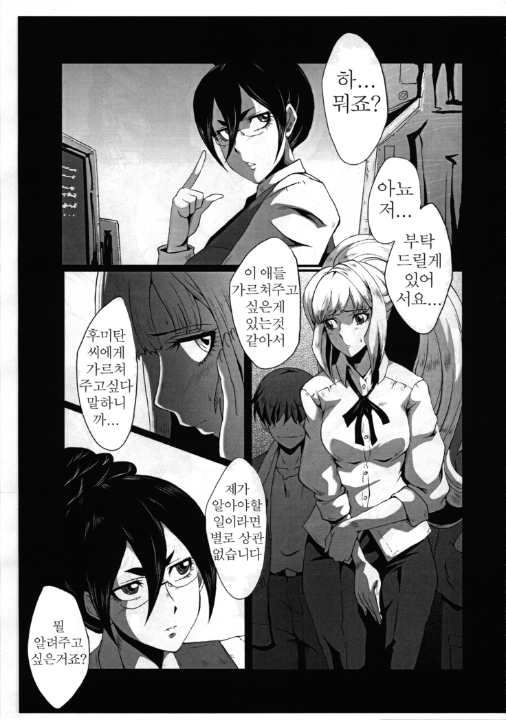 Tekketsu!! Fumitan Nee-chan no Ke de Asobou!!