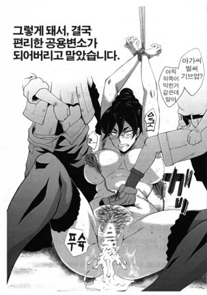 Tekketsu!! Fumitan Nee-chan no Ke de Asobou!! - Page 7