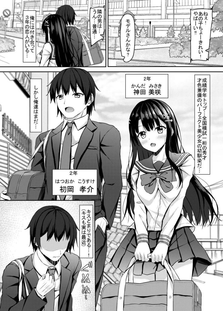 Saishoku Kenbi de Hazukashigariya na jk to Hatsu H made