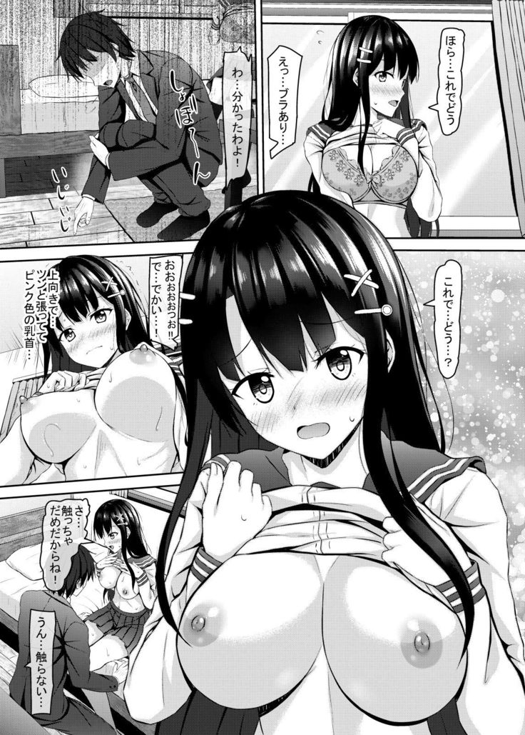 Saishoku Kenbi de Hazukashigariya na jk to Hatsu H made