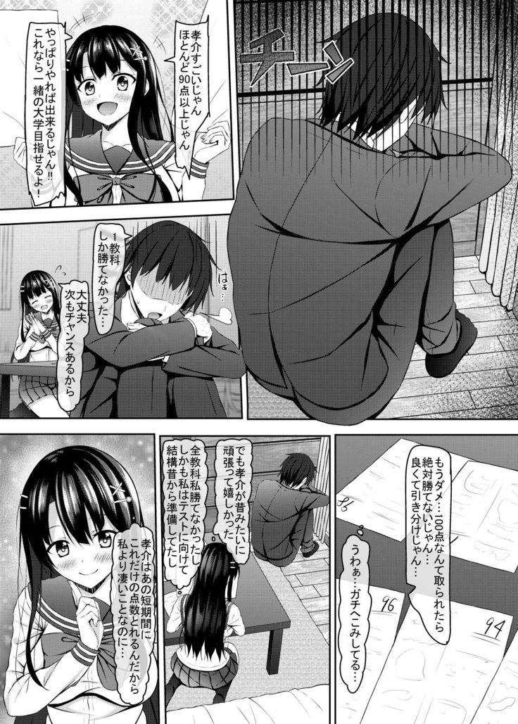 Saishoku Kenbi de Hazukashigariya na jk to Hatsu H made