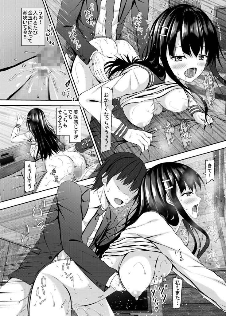 Saishoku Kenbi de Hazukashigariya na jk to Hatsu H made