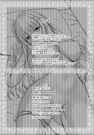 Saishoku Kenbi de Hazukashigariya na jk to Hatsu H made Page #26
