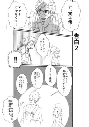 Rey × Ben: Undercover Boss Page #25