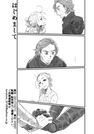 Rey × Ben: Undercover Boss Page #26