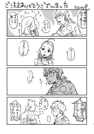 Rey × Ben: Undercover Boss Page #28