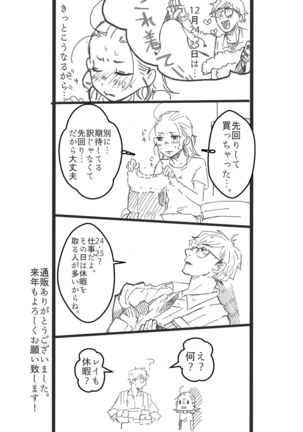 Rey × Ben: Undercover Boss Page #29