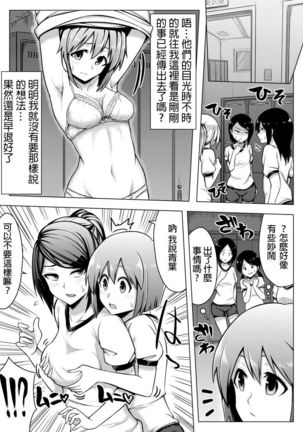 Shinjite Moraenai kamo Shirenai kedo Watashi ja Nai desu. - Page 10