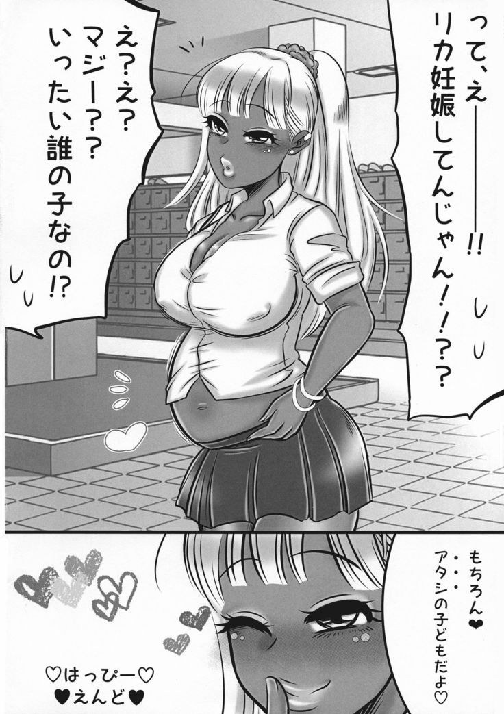 Futanari Gyaru ga Jiko Ninshin Suru Manga!