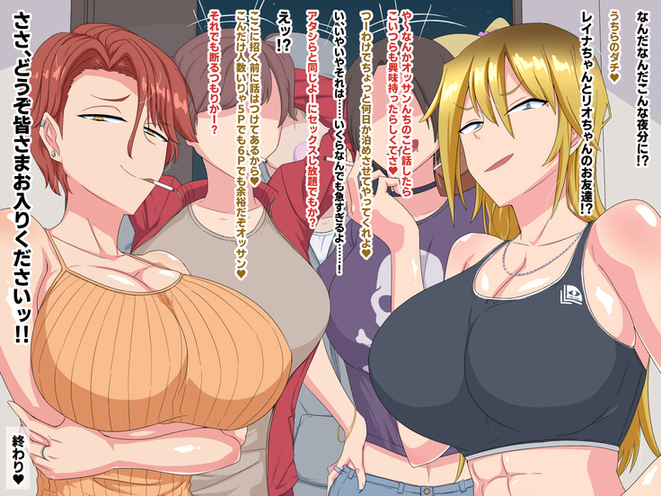 ヤンキーに自宅をたまり場にされたけどエッチさせてくれるからいいよね