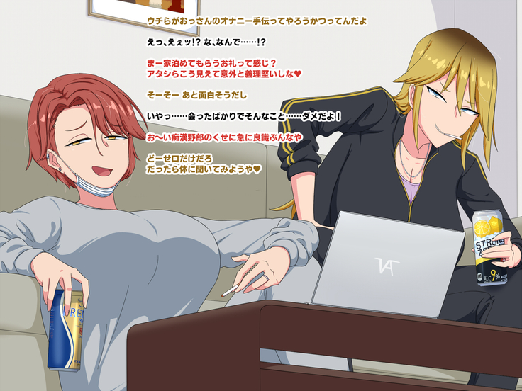 ヤンキーに自宅をたまり場にされたけどエッチさせてくれるからいいよね
