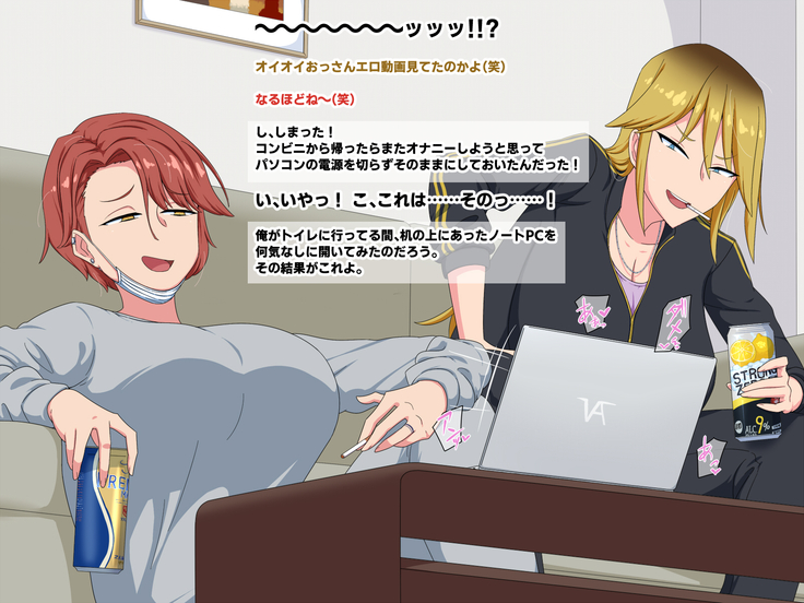ヤンキーに自宅をたまり場にされたけどエッチさせてくれるからいいよね