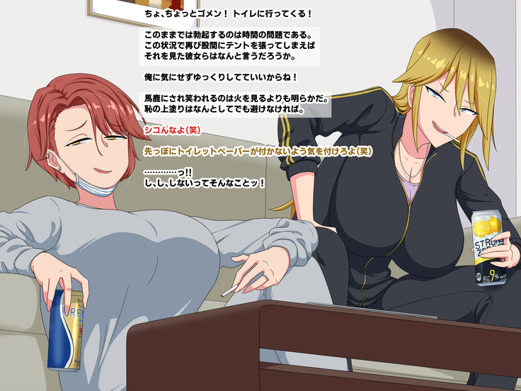 ヤンキーに自宅をたまり場にされたけどエッチさせてくれるからいいよね
