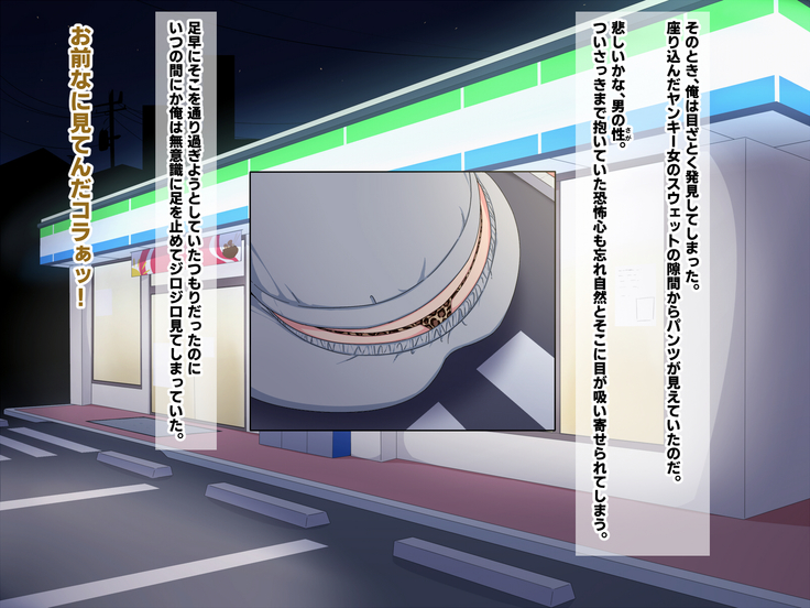 ヤンキーに自宅をたまり場にされたけどエッチさせてくれるからいいよね