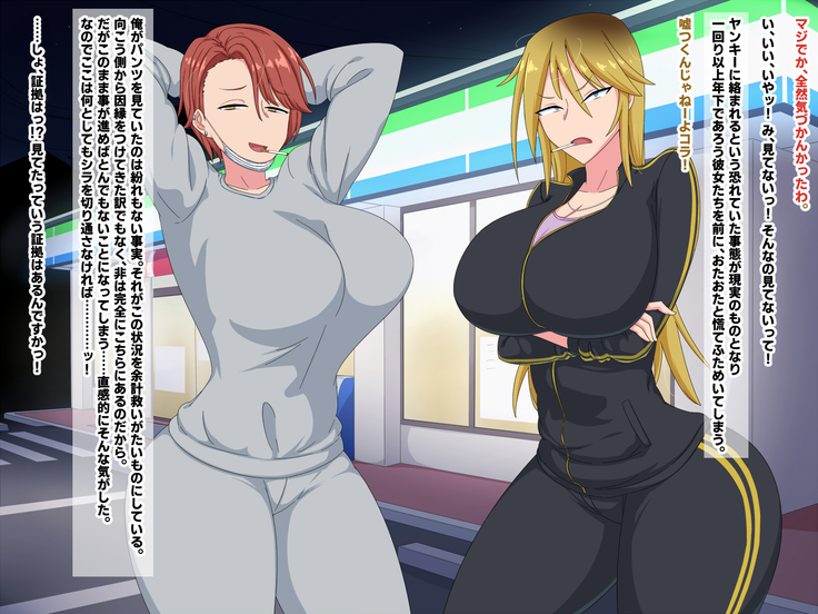 ヤンキーに自宅をたまり場にされたけどエッチさせてくれるからいいよね