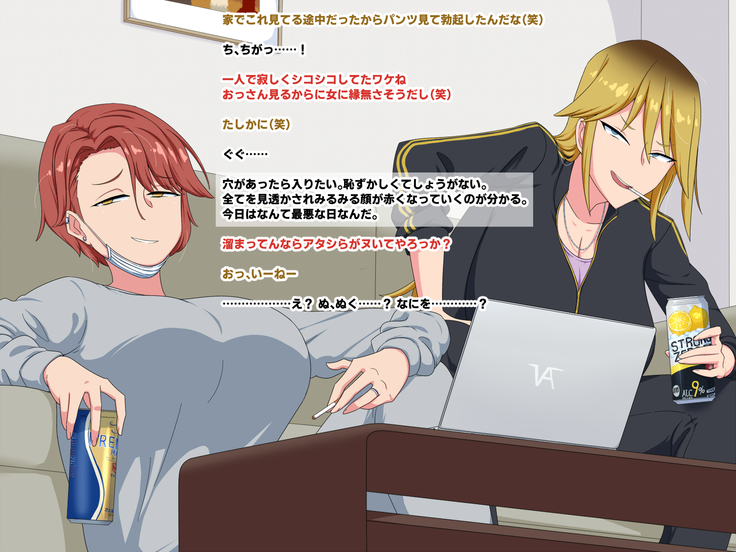 ヤンキーに自宅をたまり場にされたけどエッチさせてくれるからいいよね