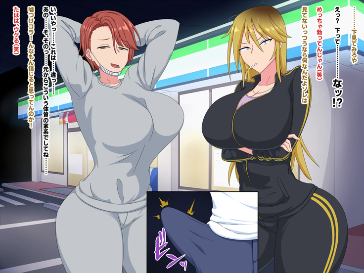 ヤンキーに自宅をたまり場にされたけどエッチさせてくれるからいいよね