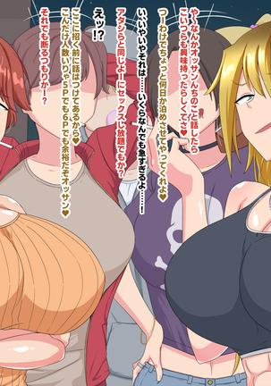 ヤンキーに自宅をたまり場にされたけどエッチさせてくれるからいいよね Page #103