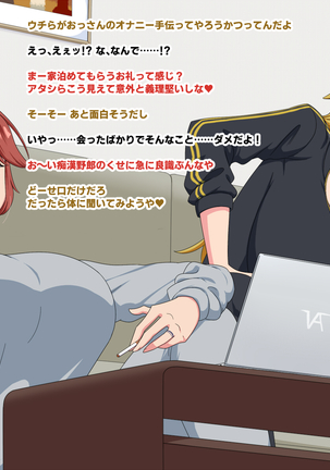 ヤンキーに自宅をたまり場にされたけどエッチさせてくれるからいいよね Page #19